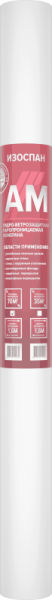 Изоспан AM (75м2) АКЦИЯ