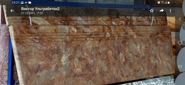 Ступень 1200*350*40 янтарин