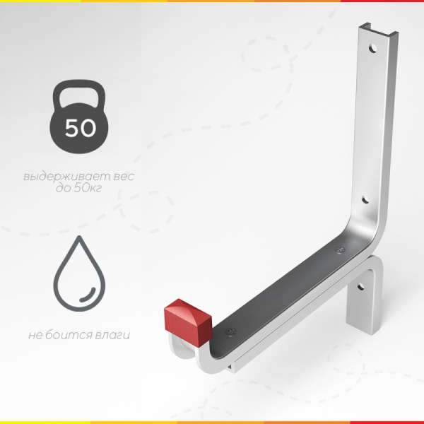 Крюк настенный алюминиевый 170*210 (распределенная нагрузка до 50кг) КНУ 01.10.01л