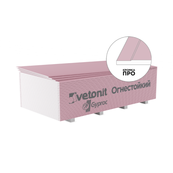 Гипсокартон Vetonit (Gyproc) 12,5*1200*2500 Огнестойкий 50л