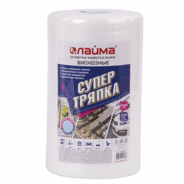 Салфетки вискоза универсальные в рулоне 200шт 23×25см 40 г/м2 СУПЕР ТРЯПКА соты Лайма 6054 (2)