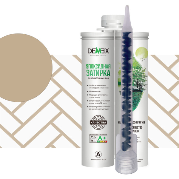 Затирка эпоксидная двухкомпонентная глянцева DEMEX 009 Светло-коричневый 