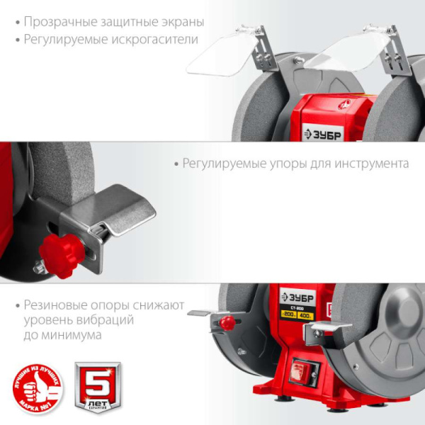 СТ-200 ЗУБР СТ-200 заточной станок д-200мм,400Вт .