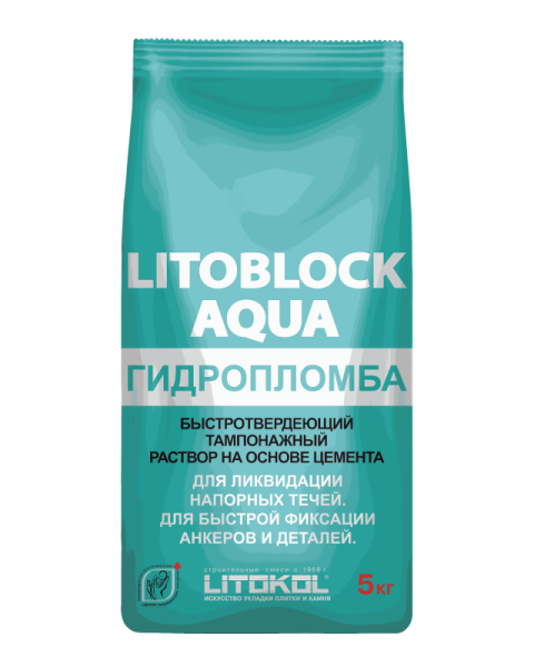 Гидропломба LITOBLOCK AQUA тампонажный раствор 5 кг Litokol