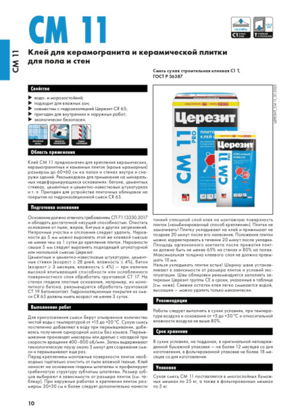 ceresit cm11 pro .