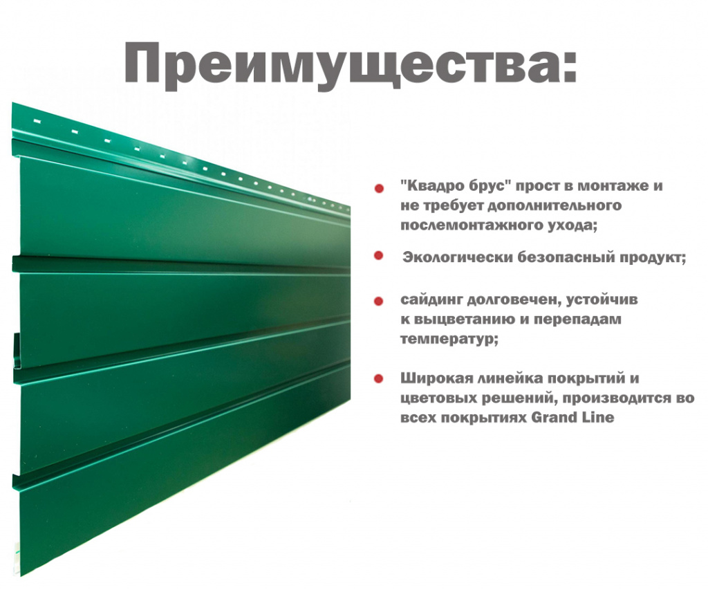 Квадро Брус_02.jpg Квадро Брус_02.jpg