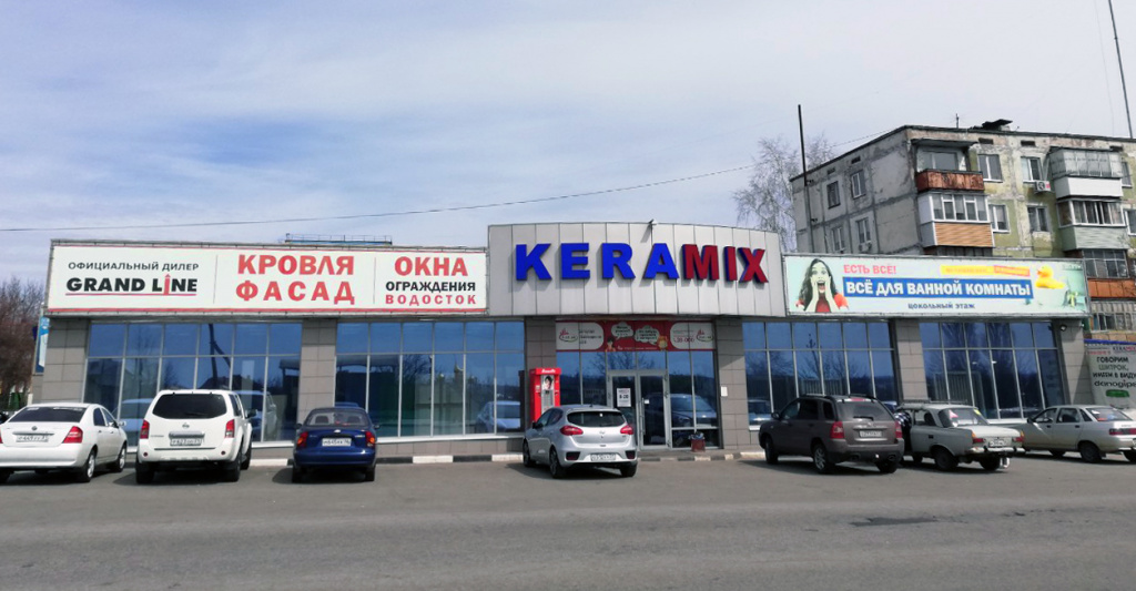 Губкин Губкин